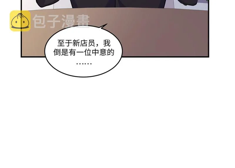 伤害值环·七 第94页