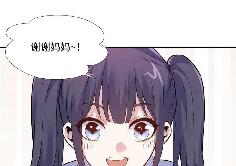 伤害值环·七 第109页