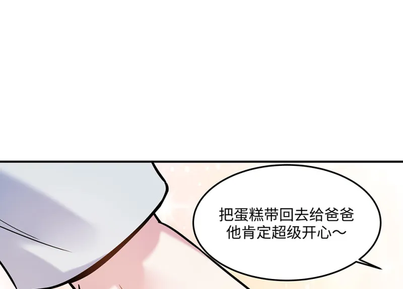 伤害值环·七 第114页