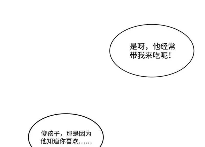 伤害值环·七 第116页
