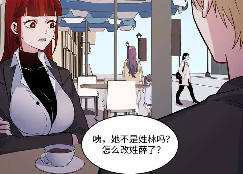 伤害值环·七 第118页