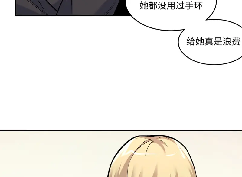 伤害值环·七 第123页