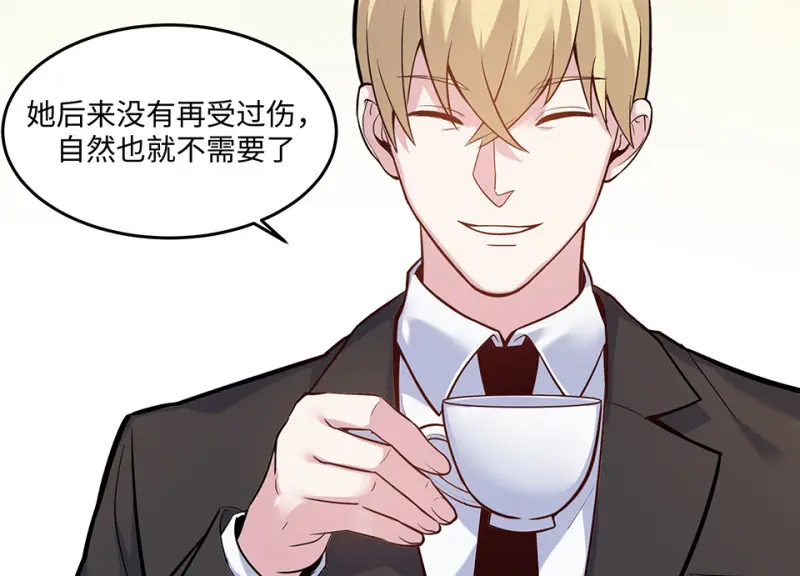 伤害值环·七 第124页