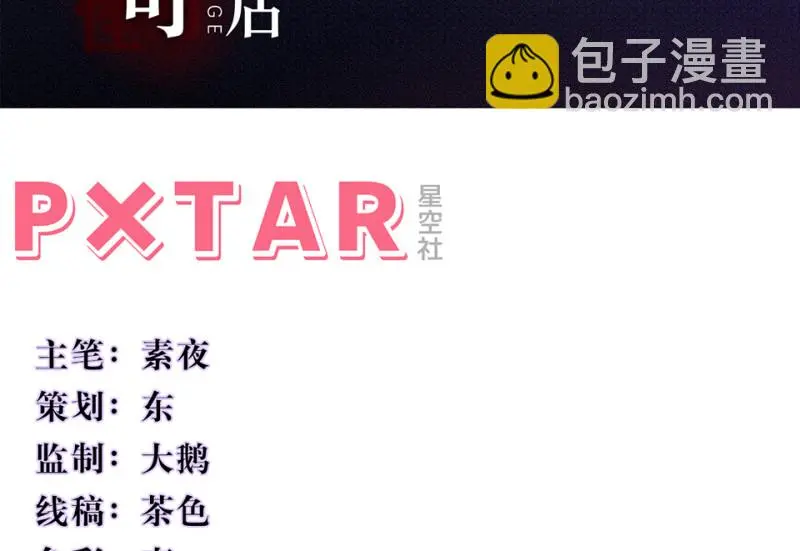 伤害值环·六 第3页