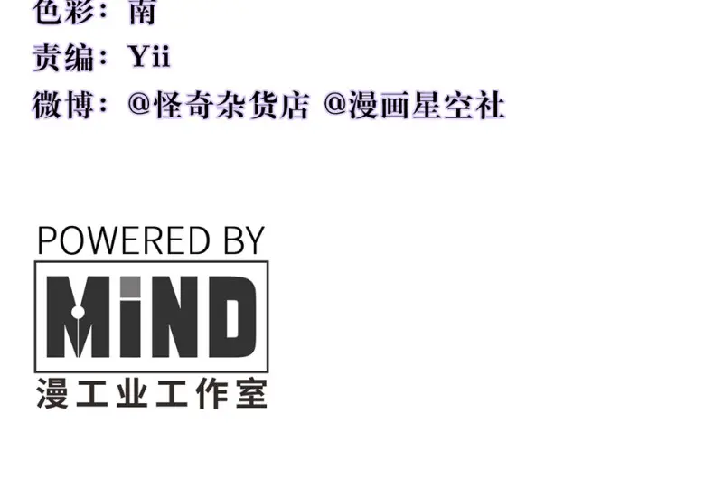 伤害值环·六 第4页