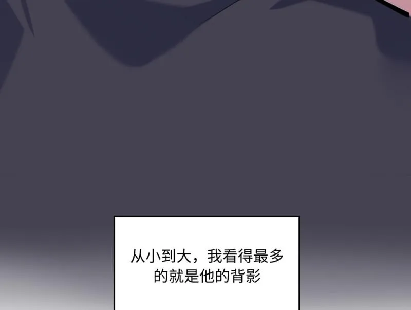 伤害值环·六 第9页