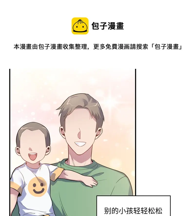 伤害值环·六 第11页