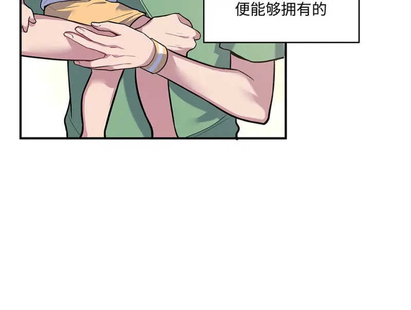 伤害值环·六 第12页