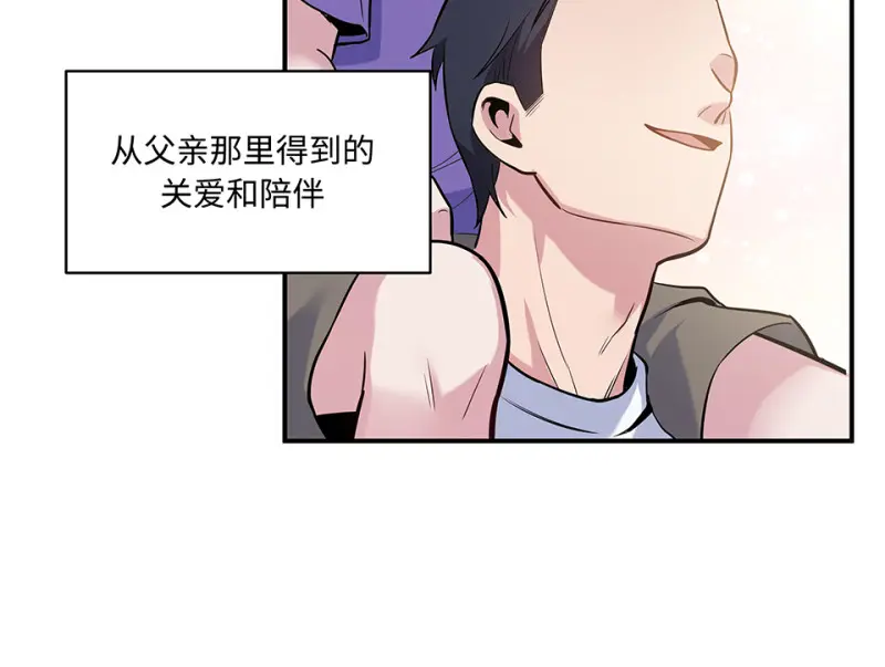 伤害值环·六 第14页
