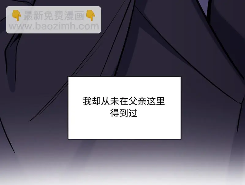 伤害值环·六 第18页