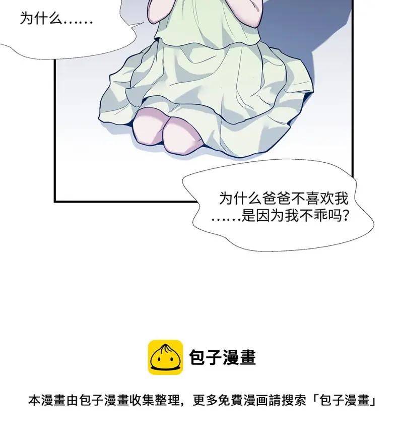 伤害值环·六 第21页