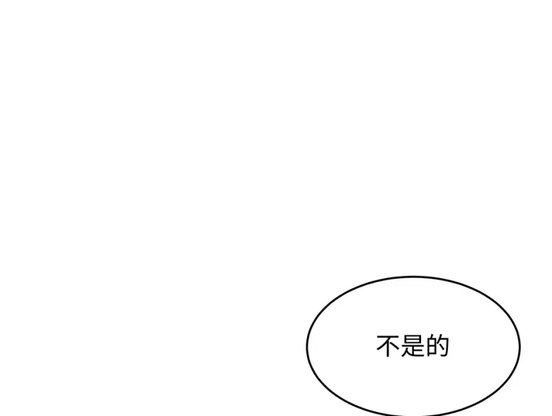 伤害值环·六 第22页