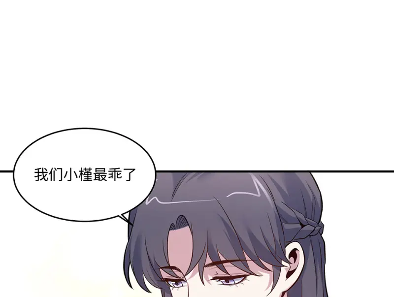 伤害值环·六 第25页