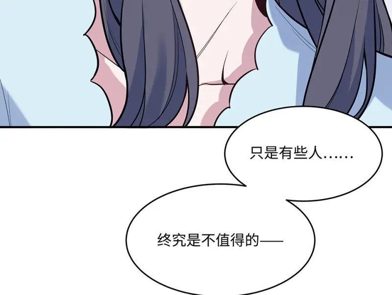 伤害值环·六 第29页