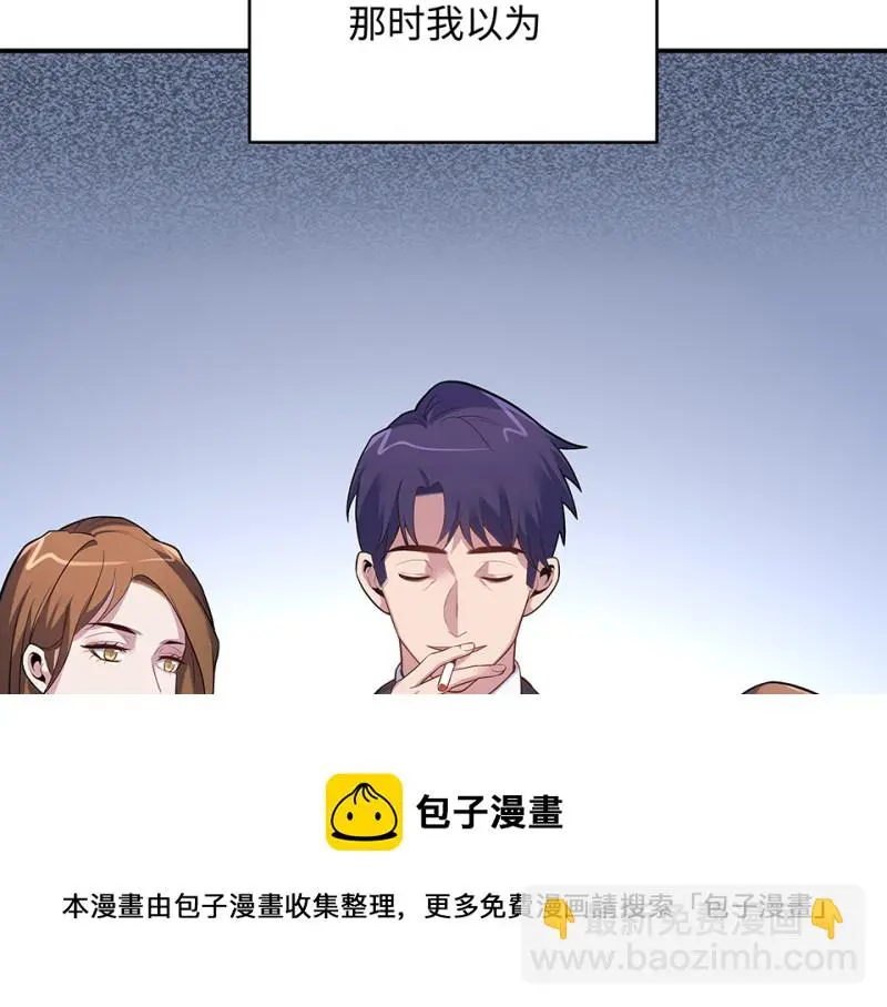 伤害值环·六 第31页