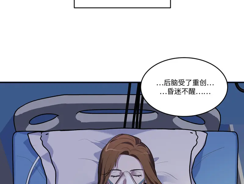 伤害值环·六 第35页