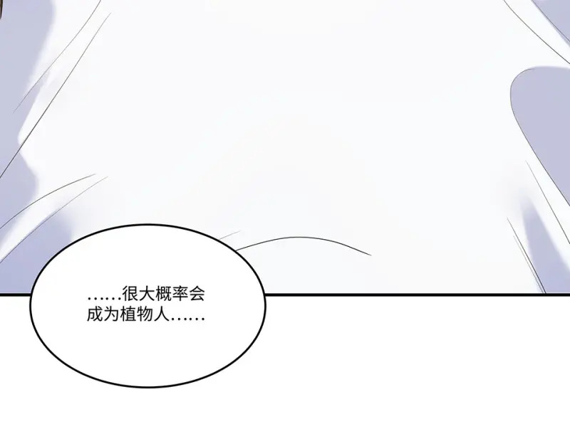 伤害值环·六 第37页
