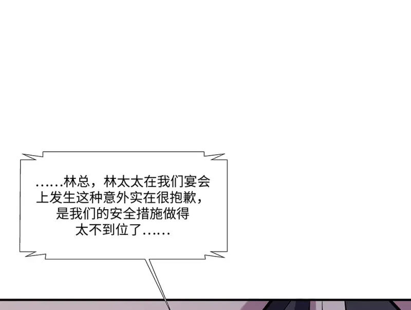 伤害值环·六 第38页