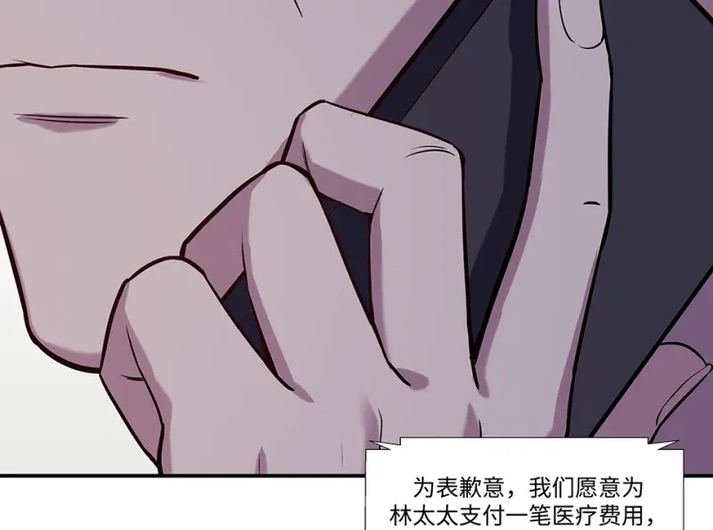 伤害值环·六 第39页