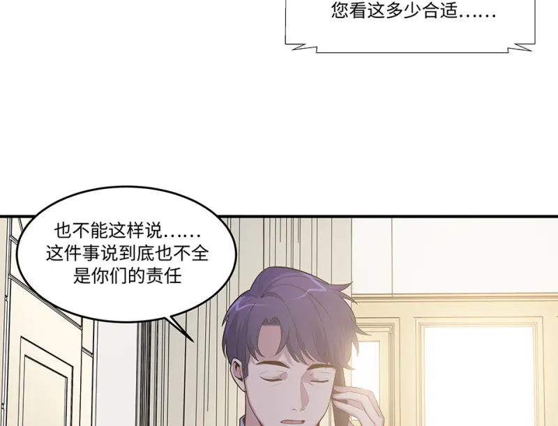 伤害值环·六 第40页
