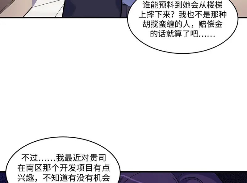 伤害值环·六 第42页