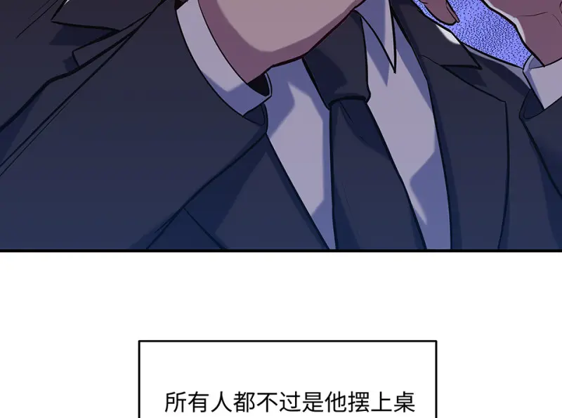 伤害值环·六 第44页