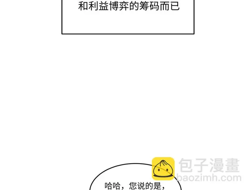 伤害值环·六 第45页