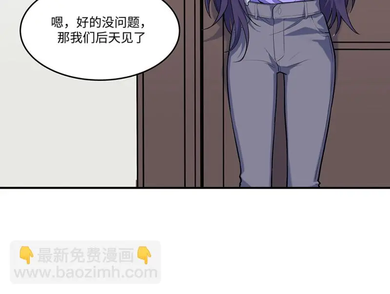 伤害值环·六 第47页