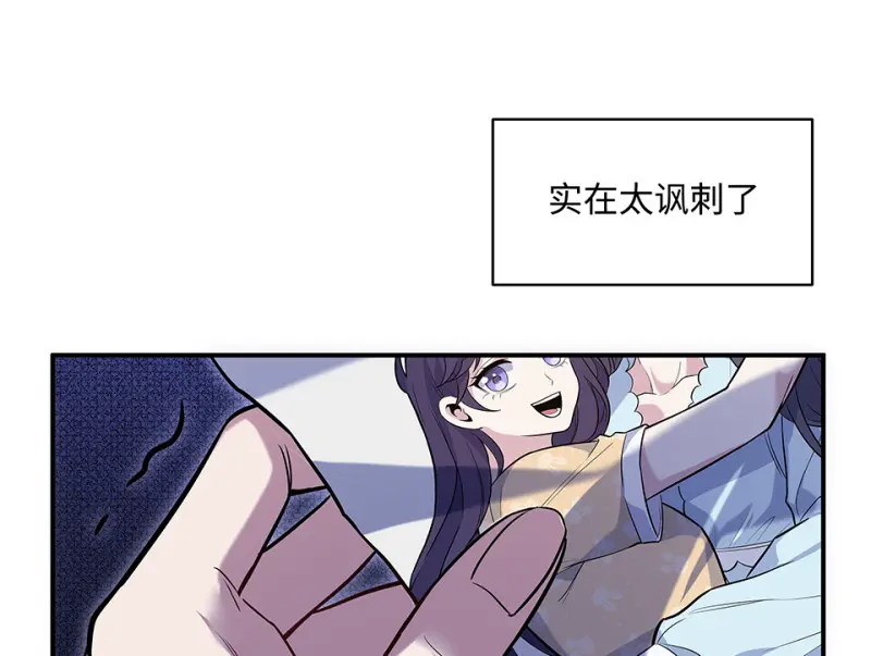 伤害值环·六 第48页