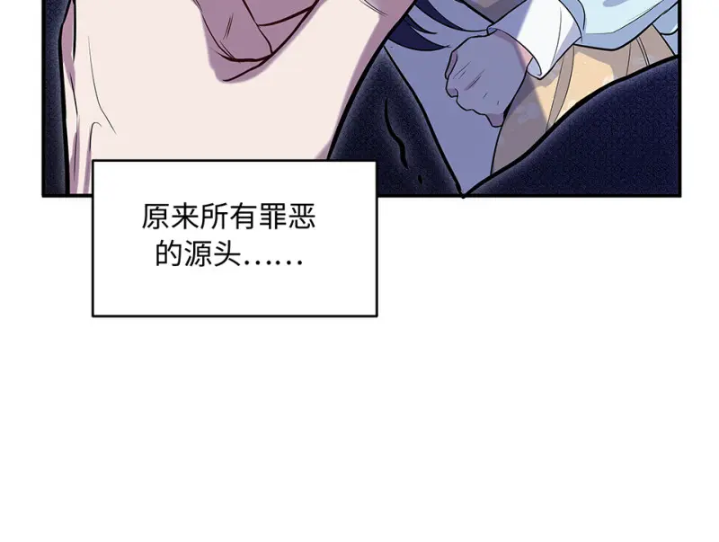 伤害值环·六 第49页