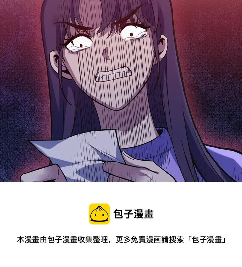 伤害值环·六 第51页