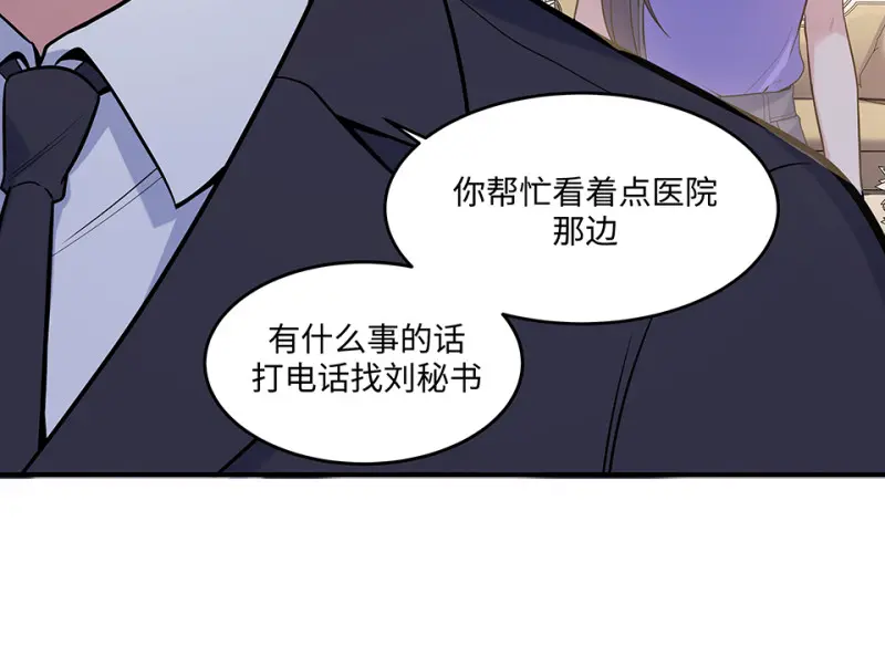 伤害值环·六 第60页
