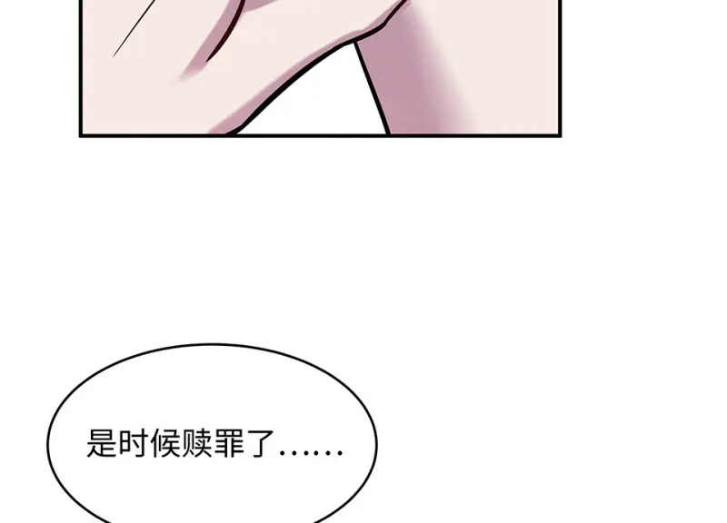 伤害值环·六 第66页