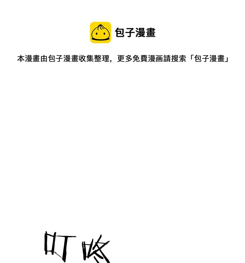伤害值环·六 第71页