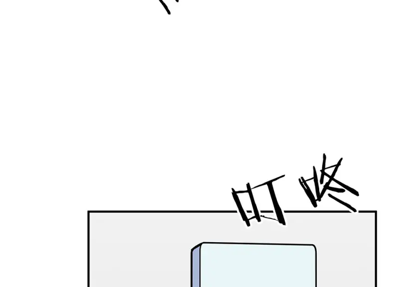 伤害值环·六 第72页