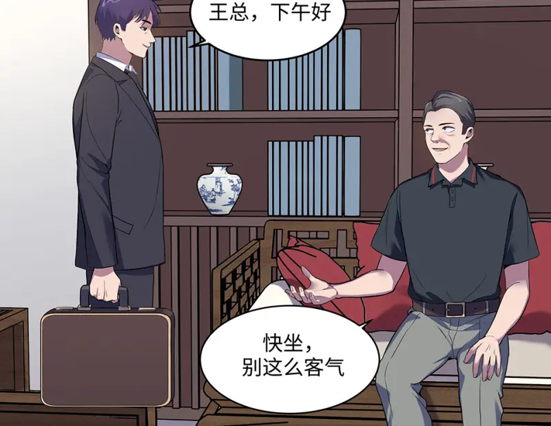 伤害值环·六 第80页