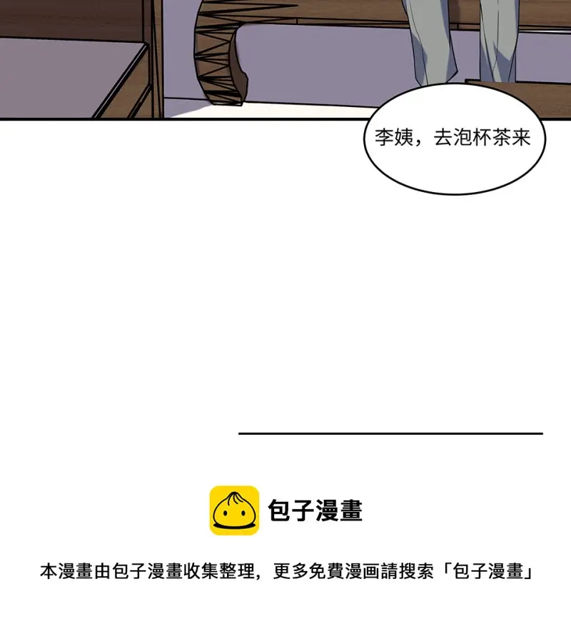 伤害值环·六 第81页