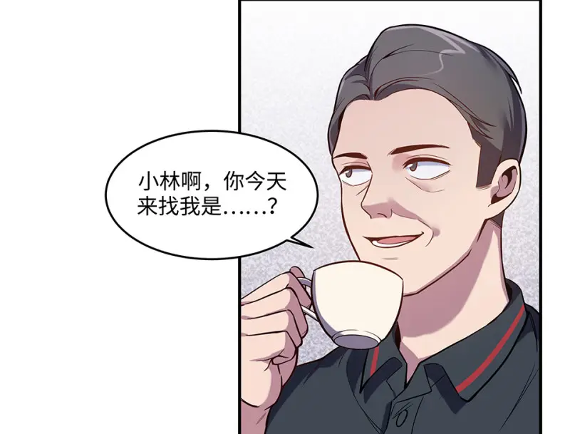 伤害值环·六 第82页