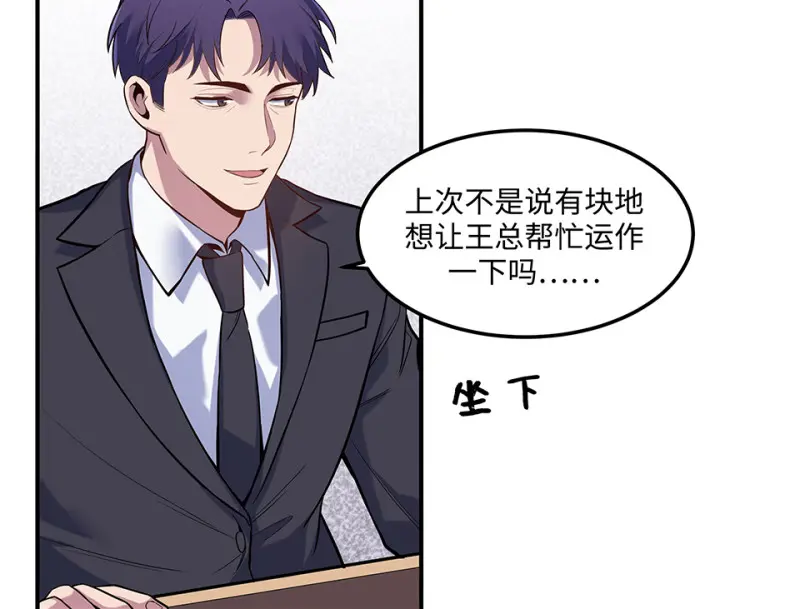 伤害值环·六 第84页