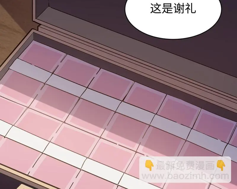 伤害值环·六 第86页