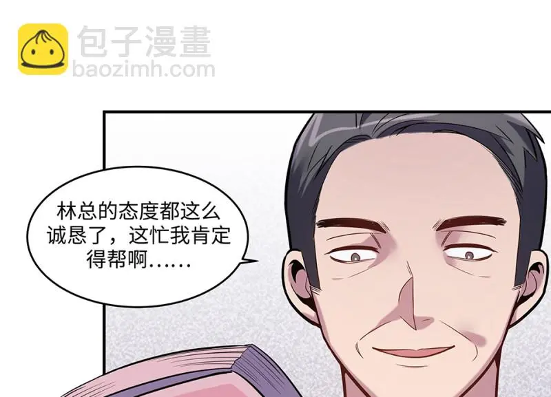 伤害值环·六 第90页