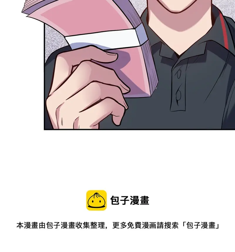 伤害值环·六 第91页