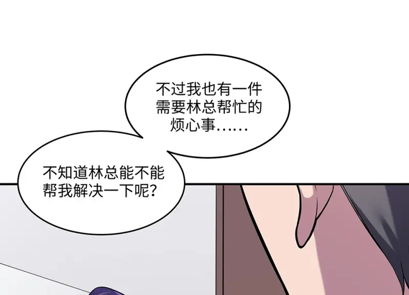 伤害值环·六 第92页