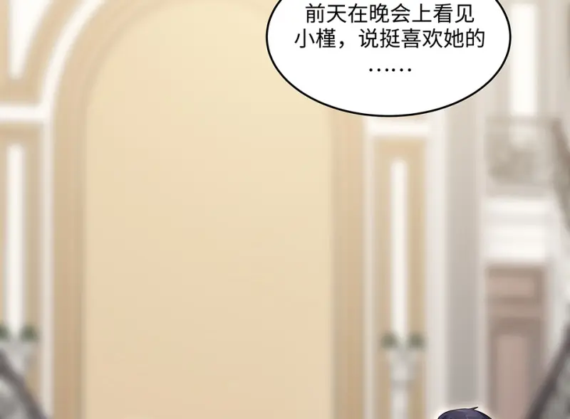 伤害值环·六 第99页