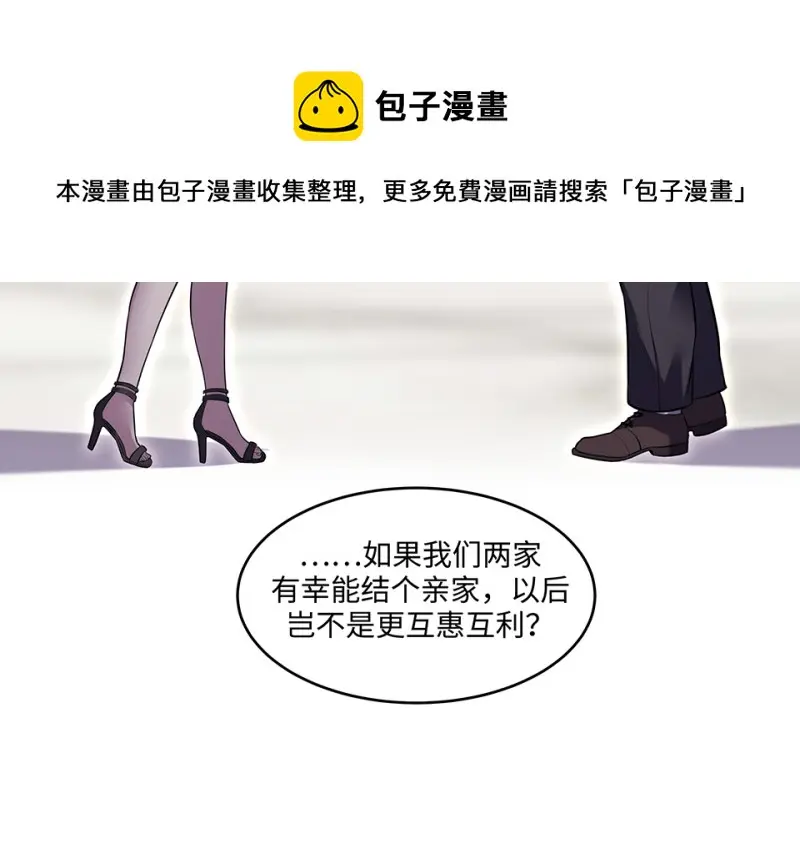 伤害值环·六 第101页