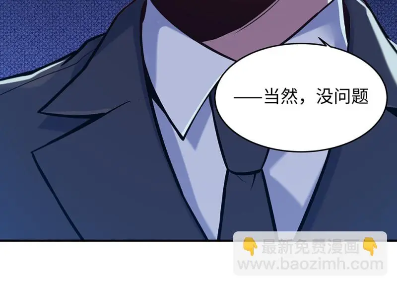 伤害值环·六 第105页