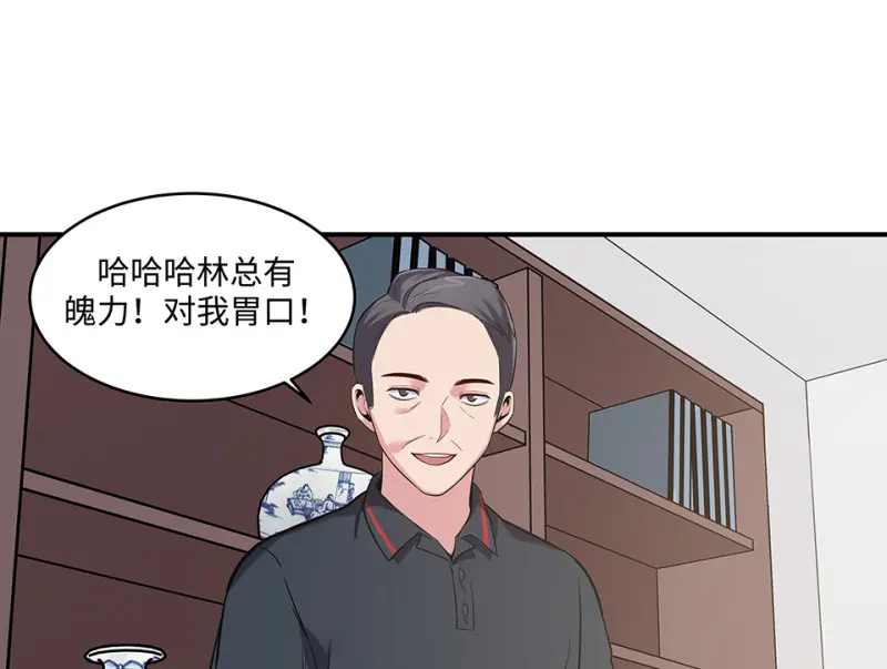 伤害值环·六 第106页