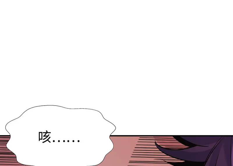 伤害值环·六 第122页