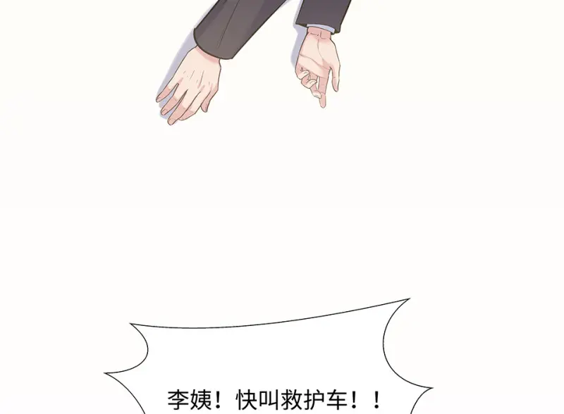 伤害值环·六 第127页