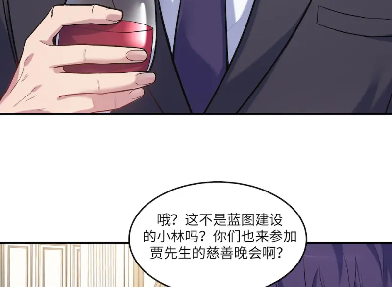 伤害值环·五 第12页